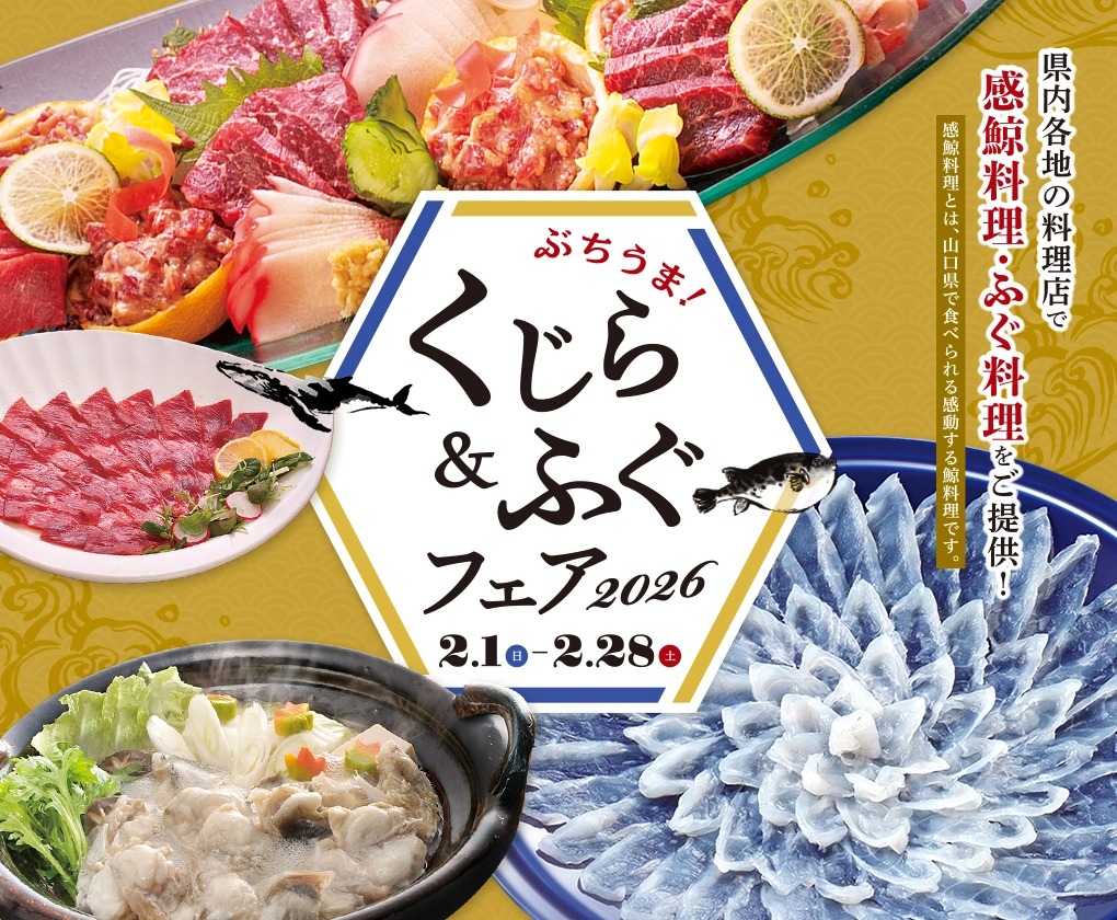 開催期間は2026年2月1日土曜日から2月28日日曜日まで